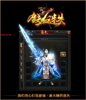 天龙八部私服武盾。