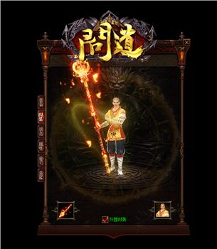 购买天龙八部私服外挂